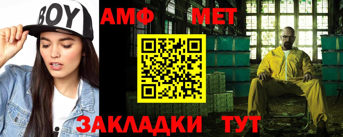 АМФЕТАМИН Premium Дзержинский