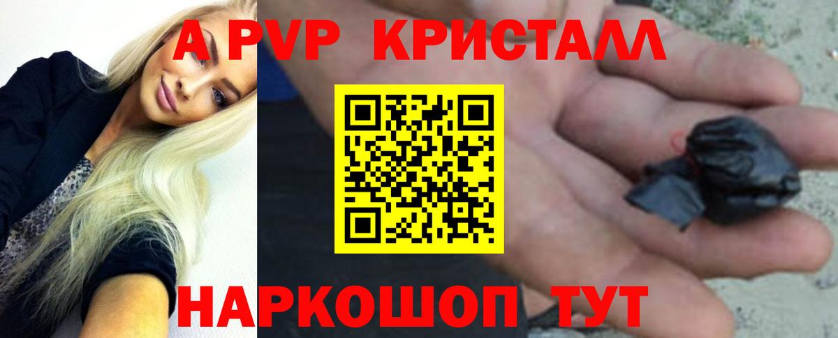 Alpha PVP крисы CK Дзержинский