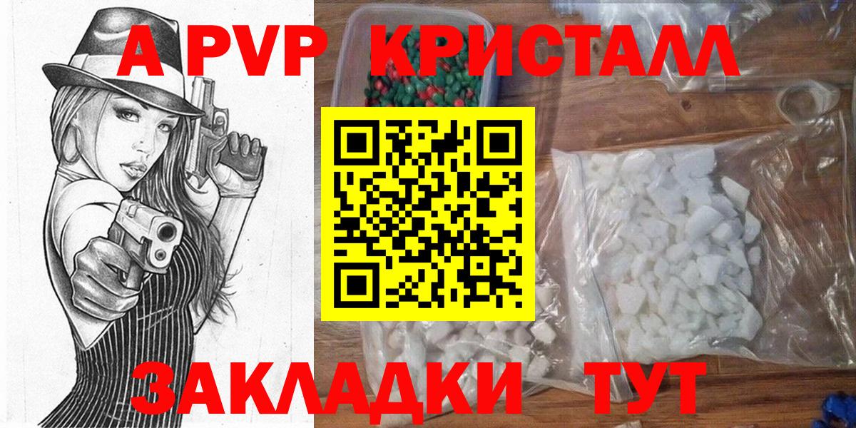 Alpha-PVP СК КРИС  Alfa_PVP VHQ  Дзержинский  Alfa_PVP крисы CK  сколько стоит  Вход с VPN 