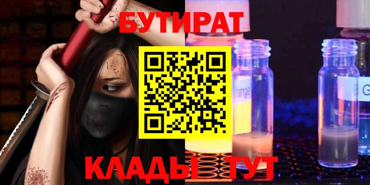 Бутират оксана Дзержинский