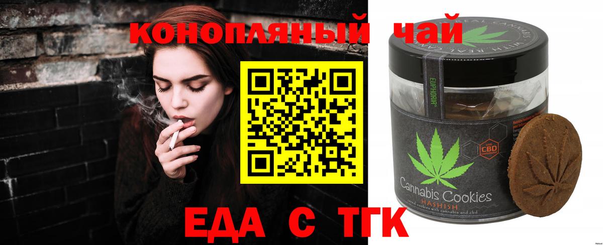 Дзержинский  Еда ТГК конопля  Вход с VPN 