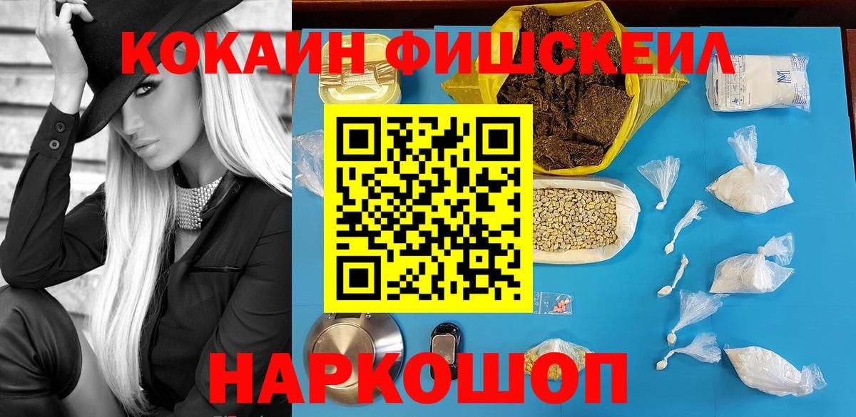 Кокаин Эквадор  Вход с VPN  КОКАИН  Дзержинский 
