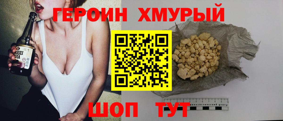 Героин Афган Дзержинский