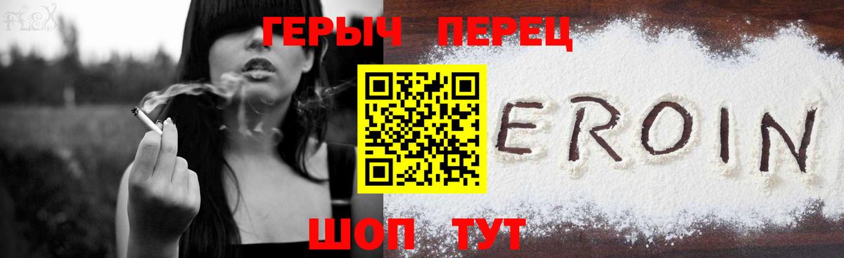 ГЕРОИН  Вход с VPN  Дзержинский  ГЕРОИН герыч 