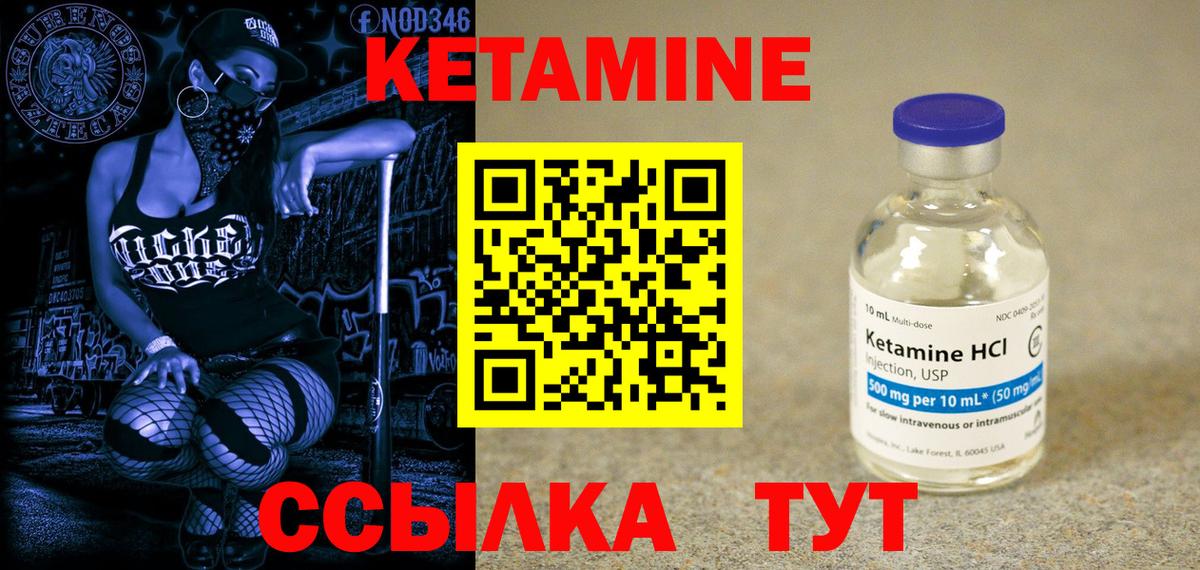 КЕТАМИН VHQ  Вход с VPN  Дзержинский 