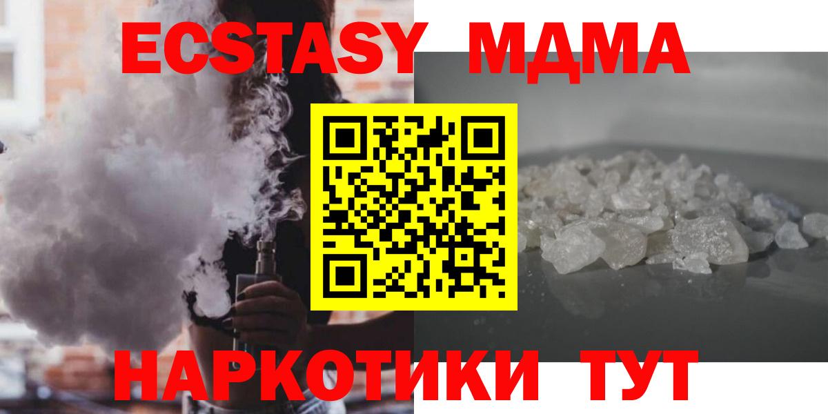 MDMA молли  Вход с VPN  Дзержинский  MDMA молли 