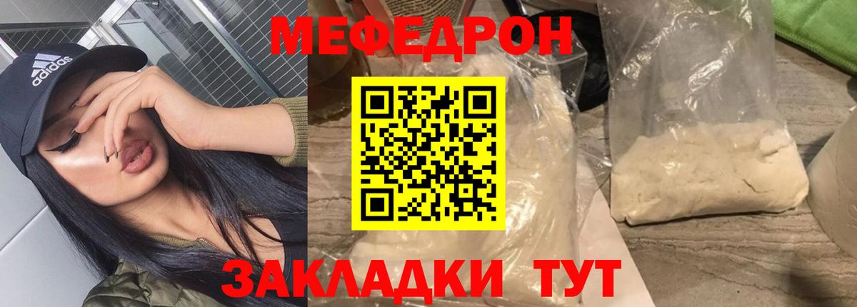 Мефедрон  МЯУ-МЯУ VHQ  Вход с VPN  Дзержинский 