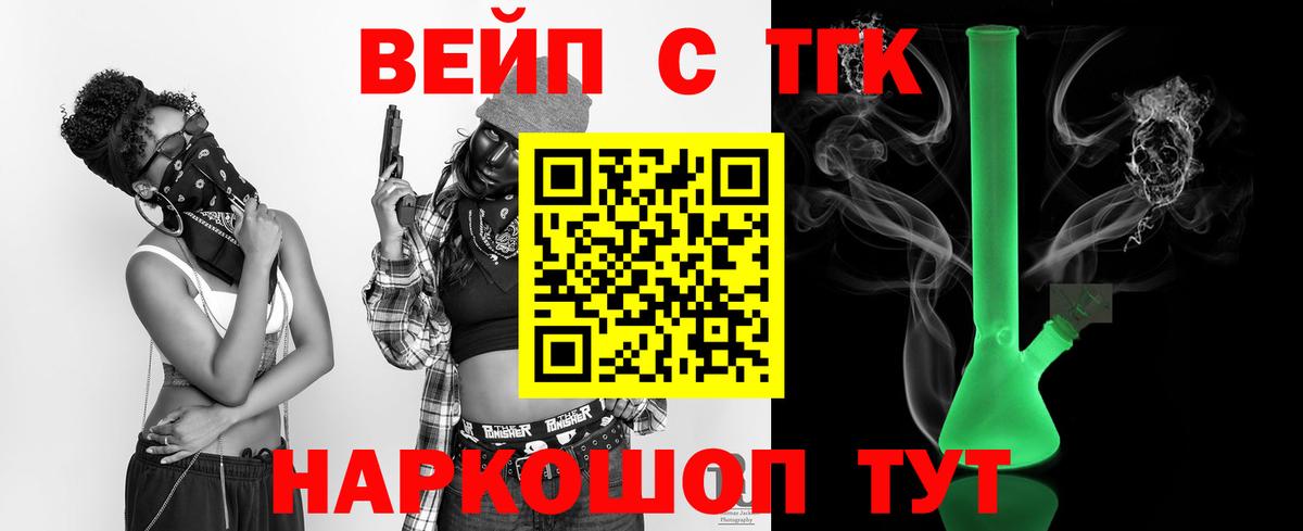 ТГК THC oil Дзержинский